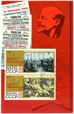 Block anläßlich des 50. Jahrestages der Oktoberrevolution UdSSR 1967